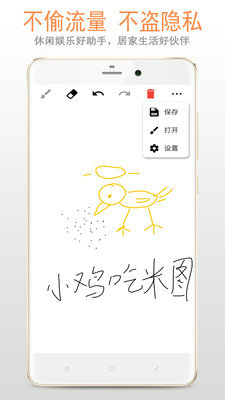画板app免费版