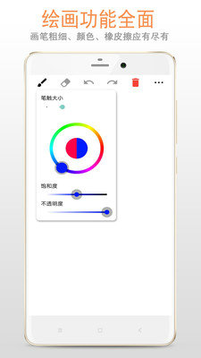 画板app免费版