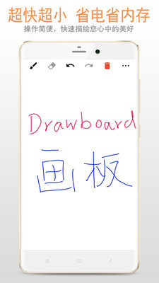 画板软件下载