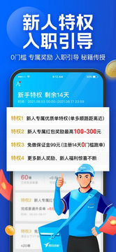 蜂鸟众包app手机版