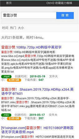 磁力蜘蛛app手机版