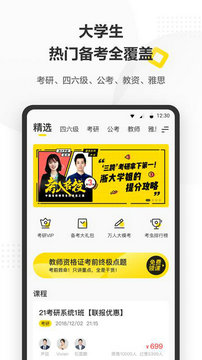 考虫app安卓版