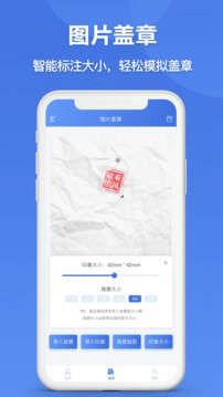 印章生成器