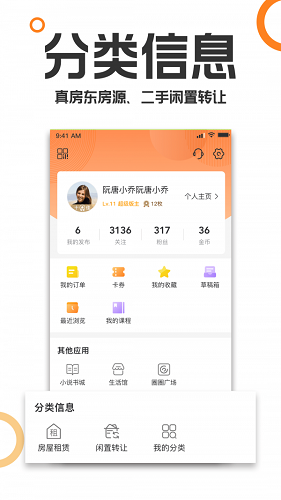 重庆购物狂下载手机版