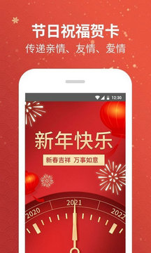 黄历天气下载官方免费下载