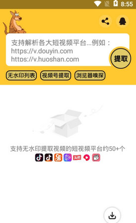 袋鼠下载
