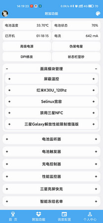 femind调度破解版