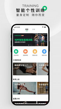 咕咚运动下载app最新版本