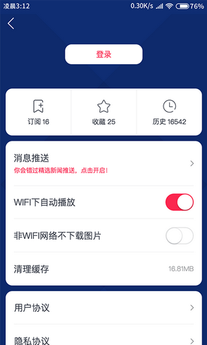 广东体育在线直播102tv