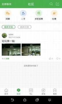 峰峰信息港app最新版下载