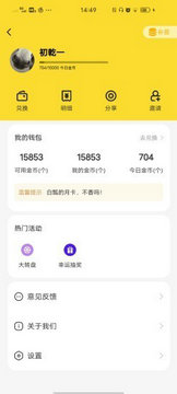 白瓢app最新安卓版