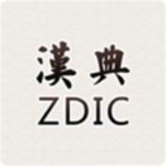 汉典网app手机版