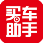 买车助手安卓版