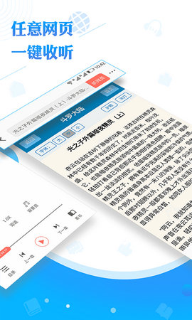 听书神器完美破解版app下载