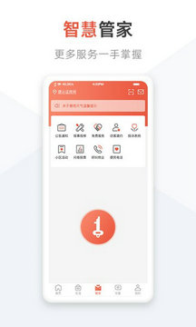 美好生活家园最新版
