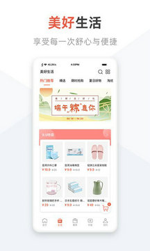 美好生活家园