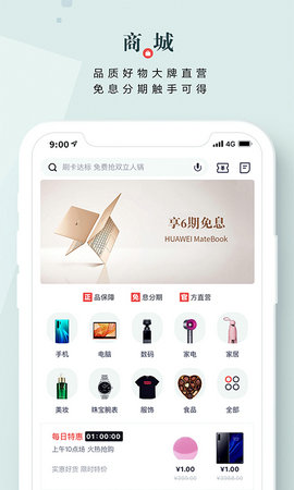 掌上生活app最新版