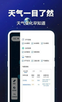 经纬度卫星地图免费下载