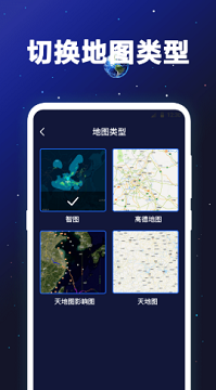 经纬度卫星地图手机版