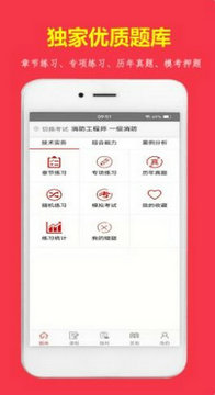 消题库app最新版