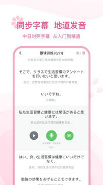 可可日语app官方下载
