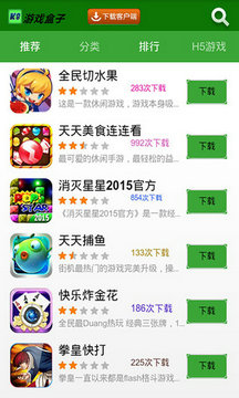 k8游戏盒子最新版下载