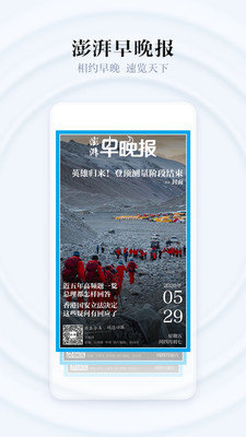 澎湃新闻网官网客户端