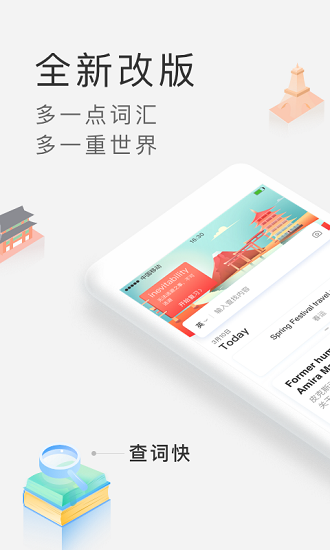 沪江小d词典去广告手机版