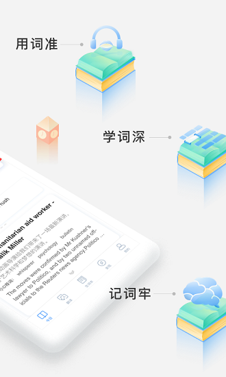 沪江小d词典去广告手机版