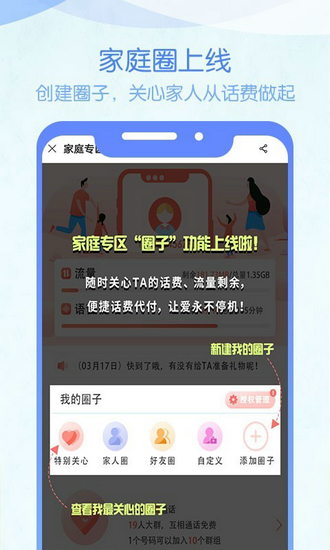 北京移动app最新版本