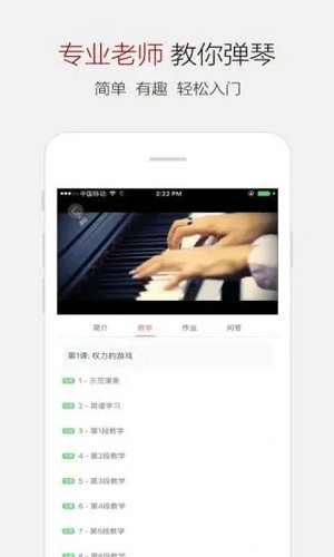 钢琴谱大全破解版下载