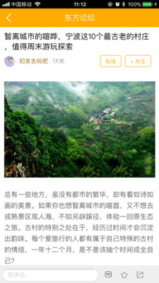 东方热线论坛手机版