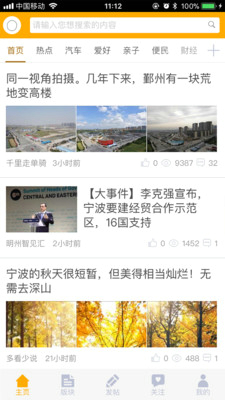 东方热线论坛手机版