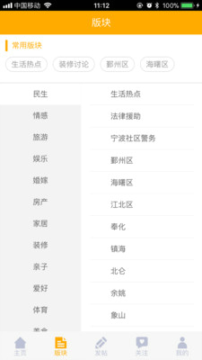 东方热线论坛手机版