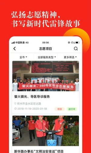 志愿河南app下载安装