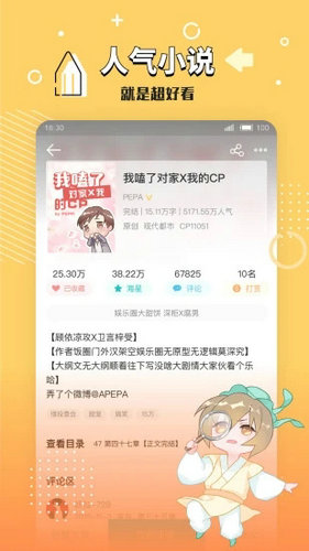 长佩文学app下载官网版