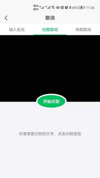 闪记背单词app安卓版