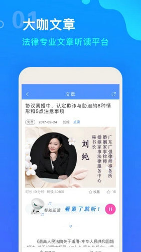 点睛网app下载