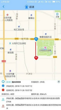 渣土管理助手