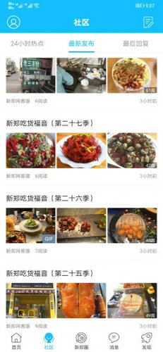 新郑网