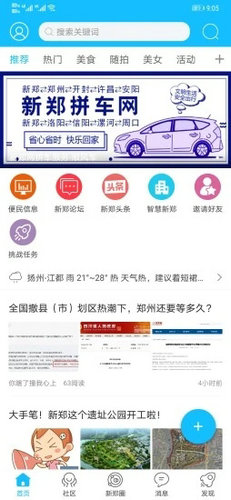 新郑网手机版最新版