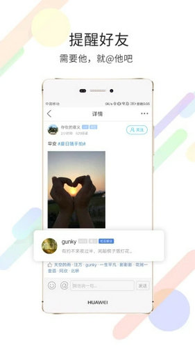 黄山市民网论坛手机版