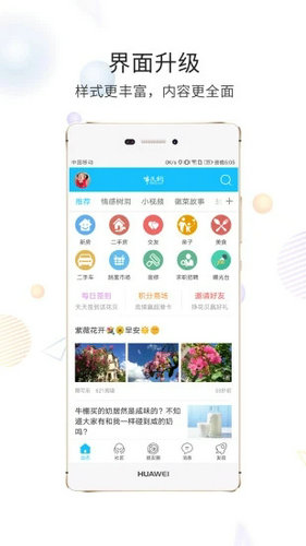 黄山市民网app下载