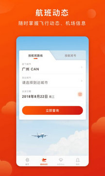 奥凯航空