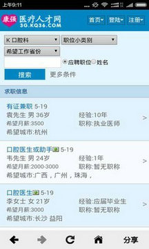 康强网手机版下载