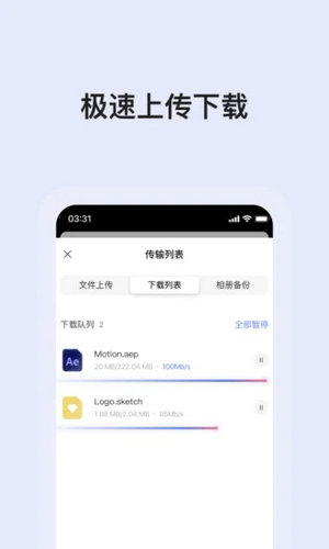 阿里网盘下载手机版