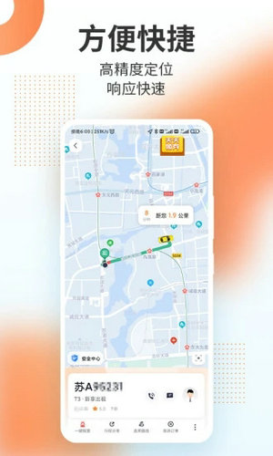 t3出行打车下载手机版