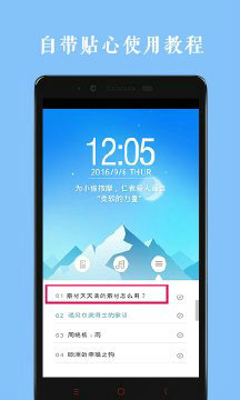 作文素材天天读安卓版下载