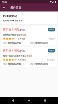 宠物托运平台2022免费下载