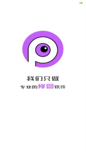 手机p图软件